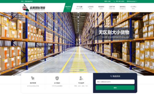 黑羽網(wǎng)絡(luò)案例品鑫國(guó)際物流