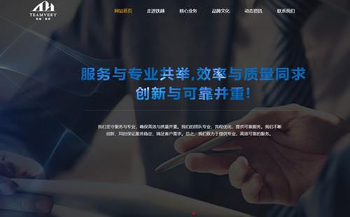 黑羽網(wǎng)絡(luò)案例鐵越建筑