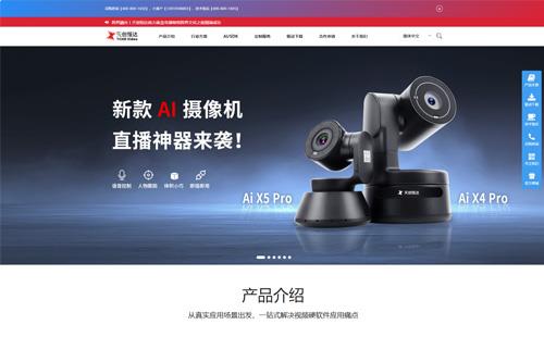 上海黑羽網(wǎng)絡案例天創(chuàng)恒達