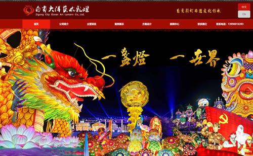 宜賓黑羽網(wǎng)絡(luò)案例燈會(huì)彩燈