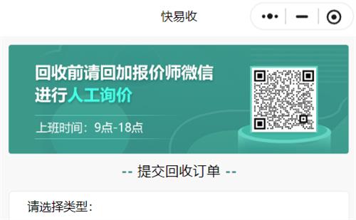 黑羽網(wǎng)絡(luò)案例四川快易收科技有限公司